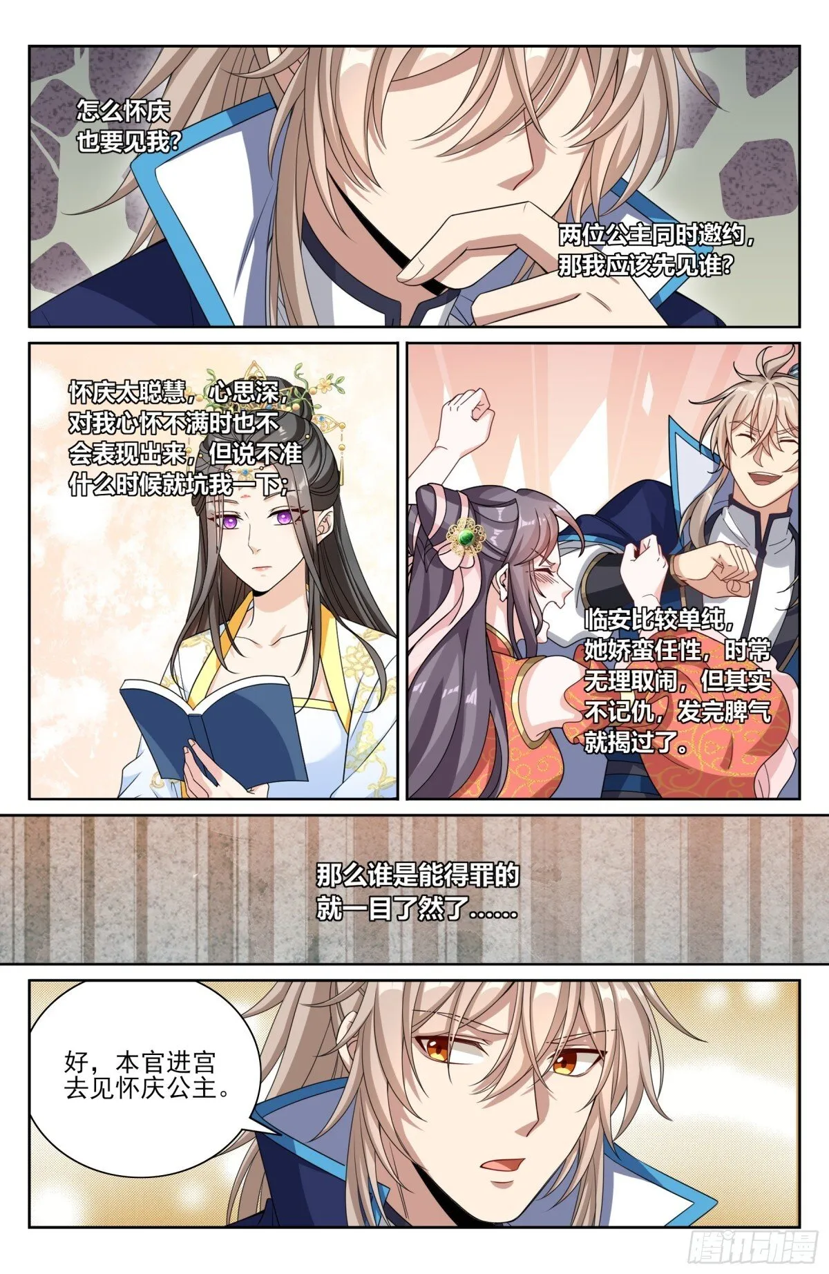 377文会18