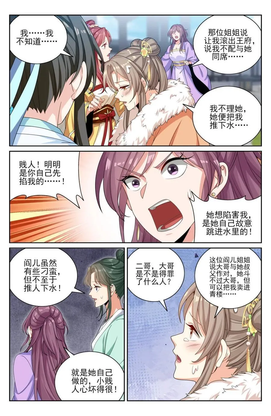 378文会冲突17