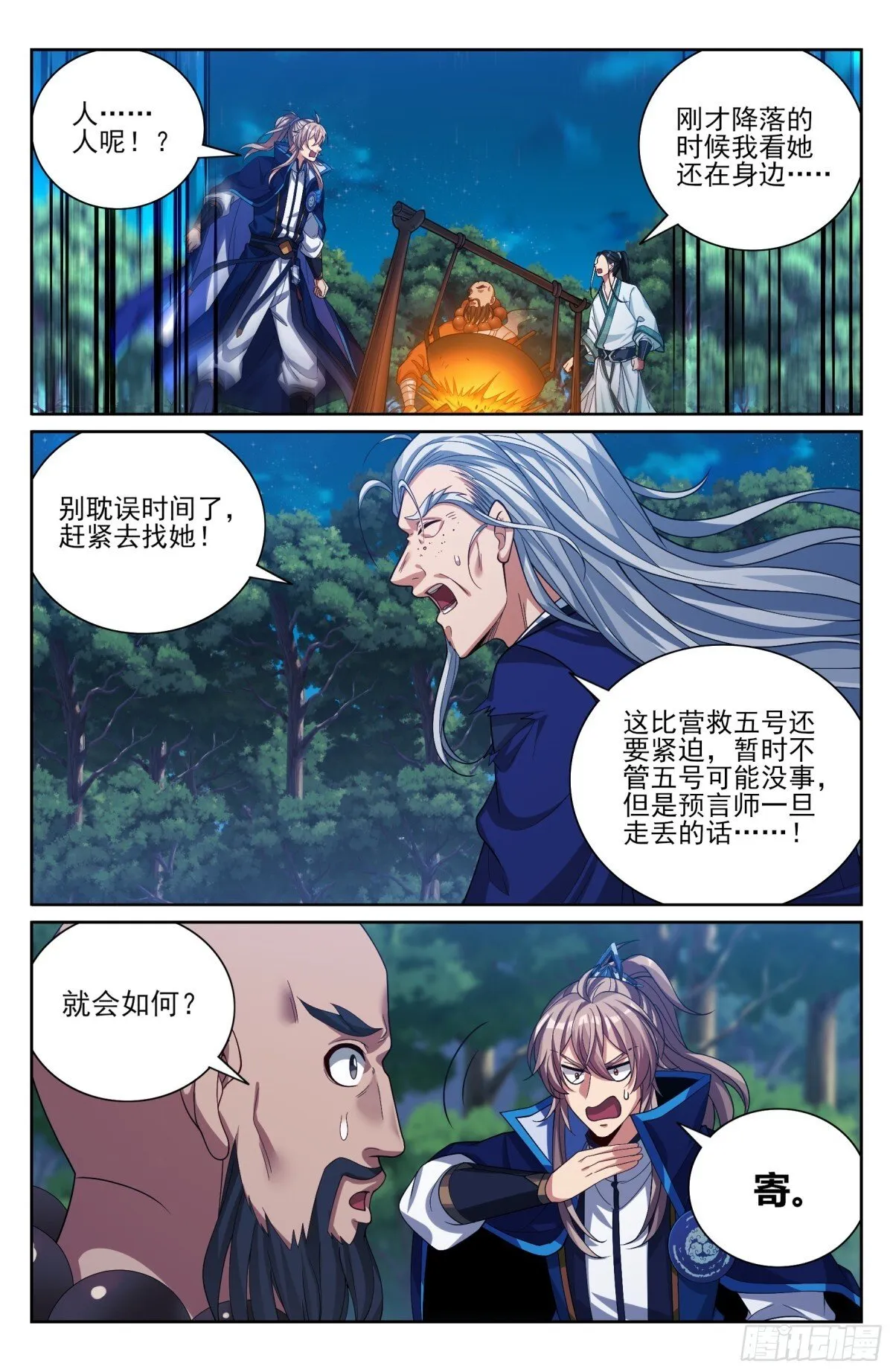 382倒霉的预言师13