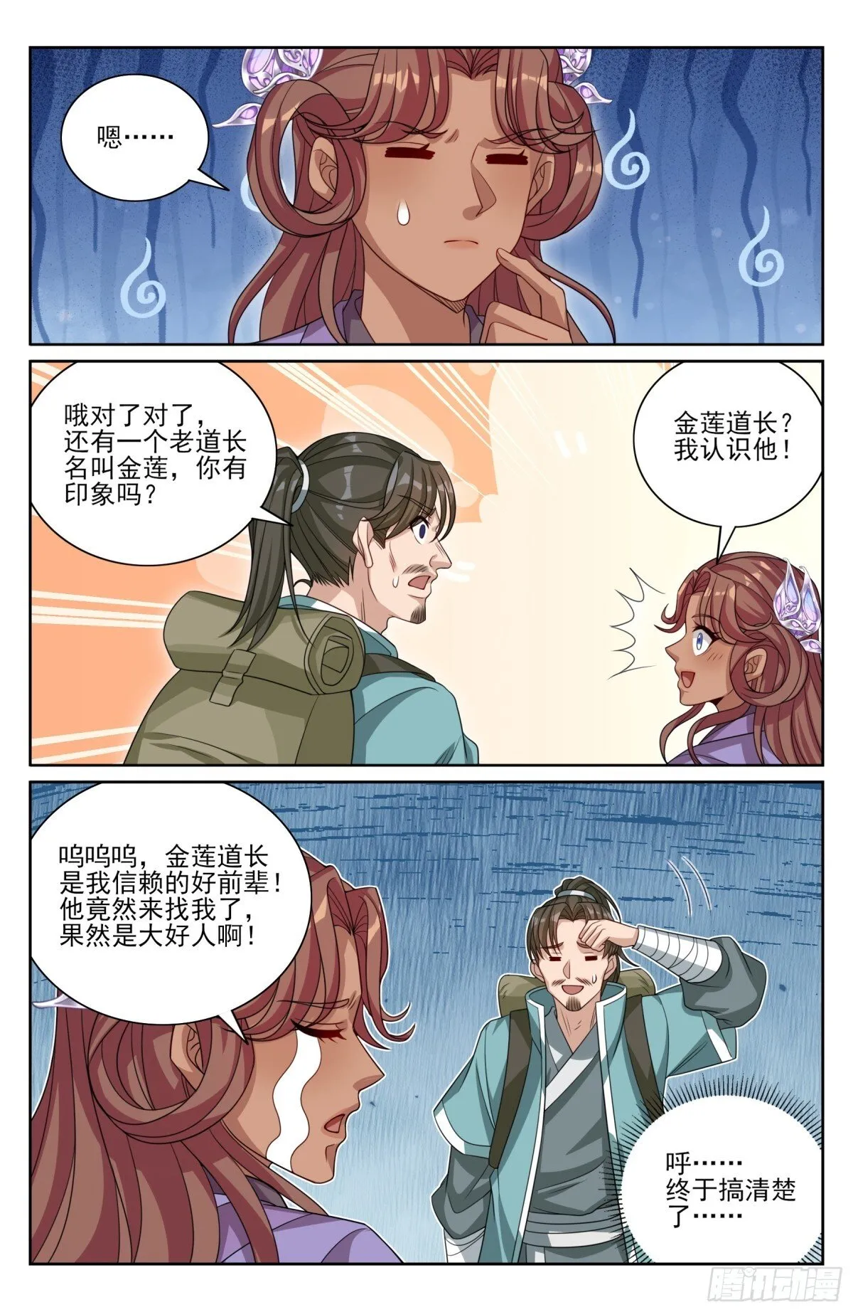 386重逢18