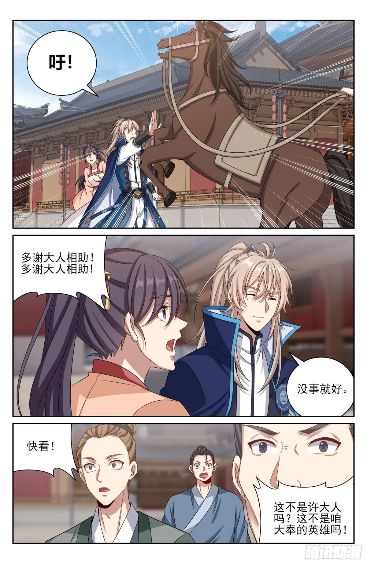 394古怪的气运13