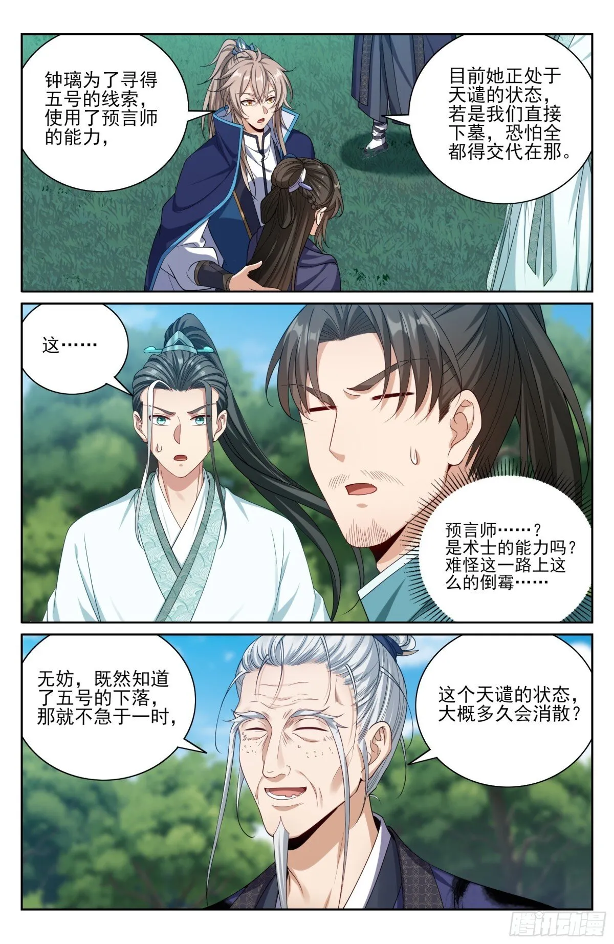 384查明下落16
