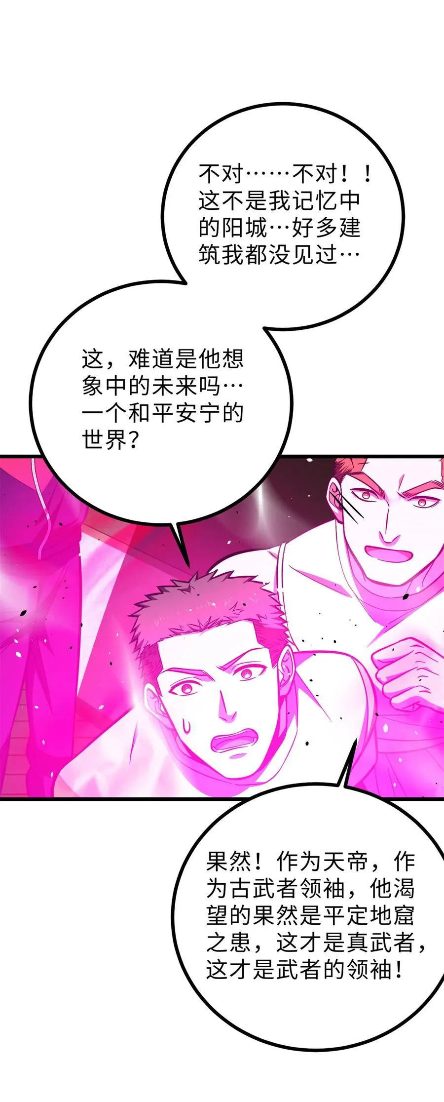 272 宗师们，颤抖吧！59