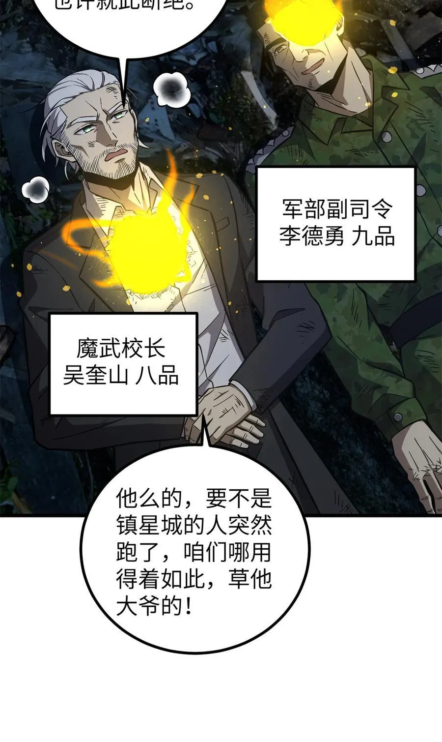 263 我是人类的救星5