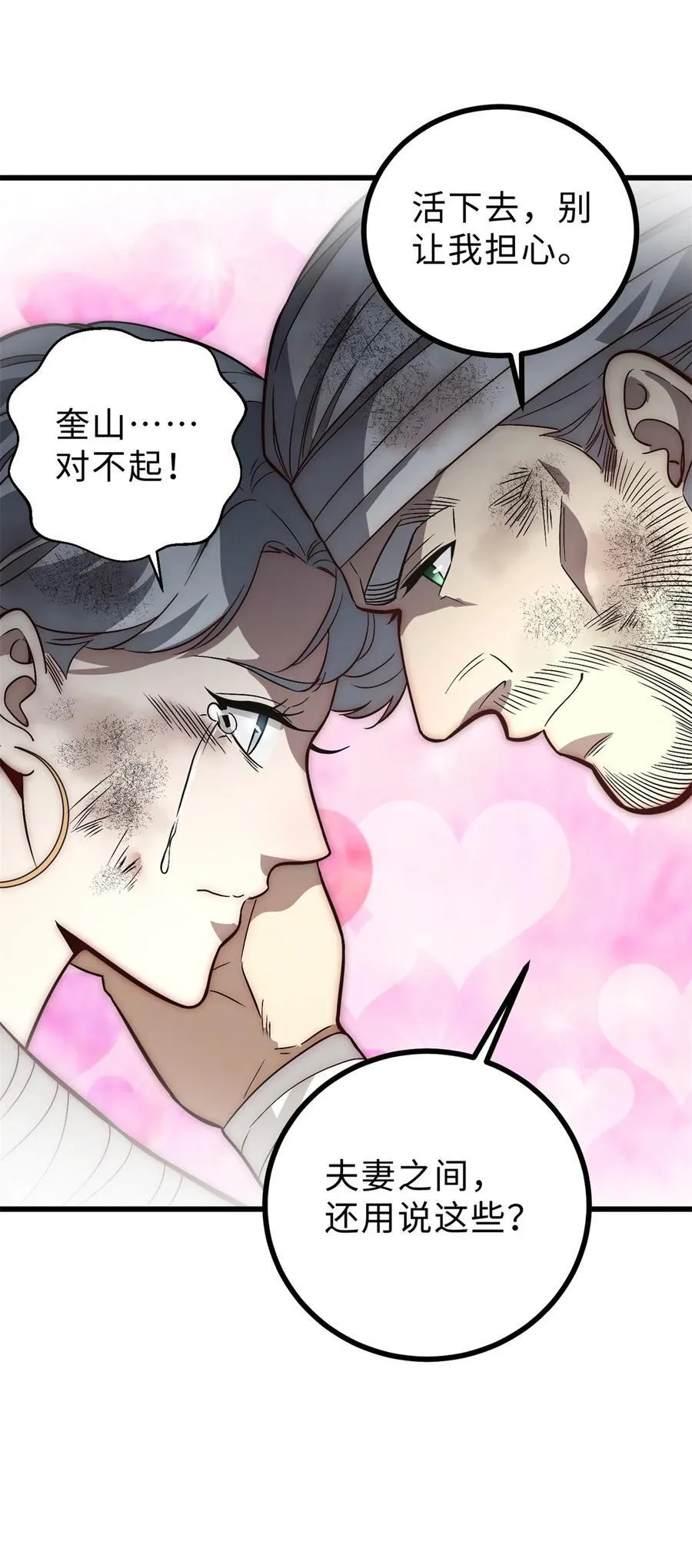 269 天南之战结束8