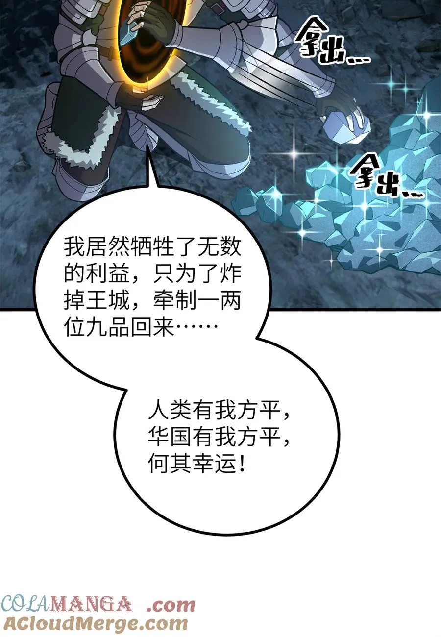263 我是人类的救星36