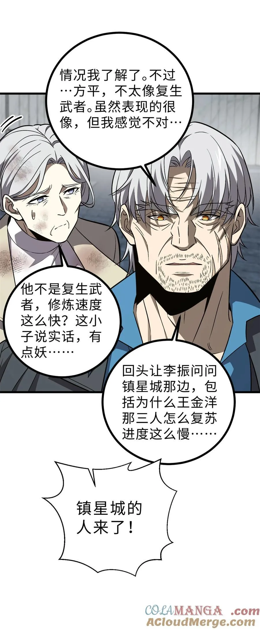 270 来自镇星城的邀请27