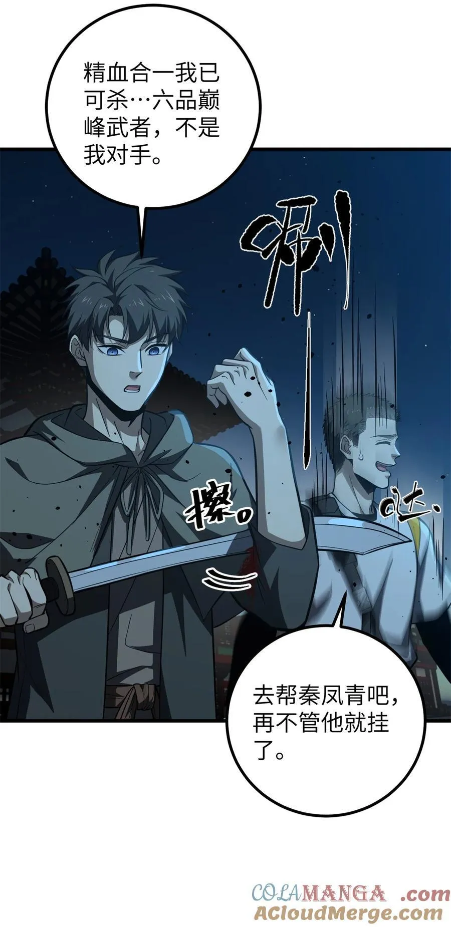 262 今日灭城39