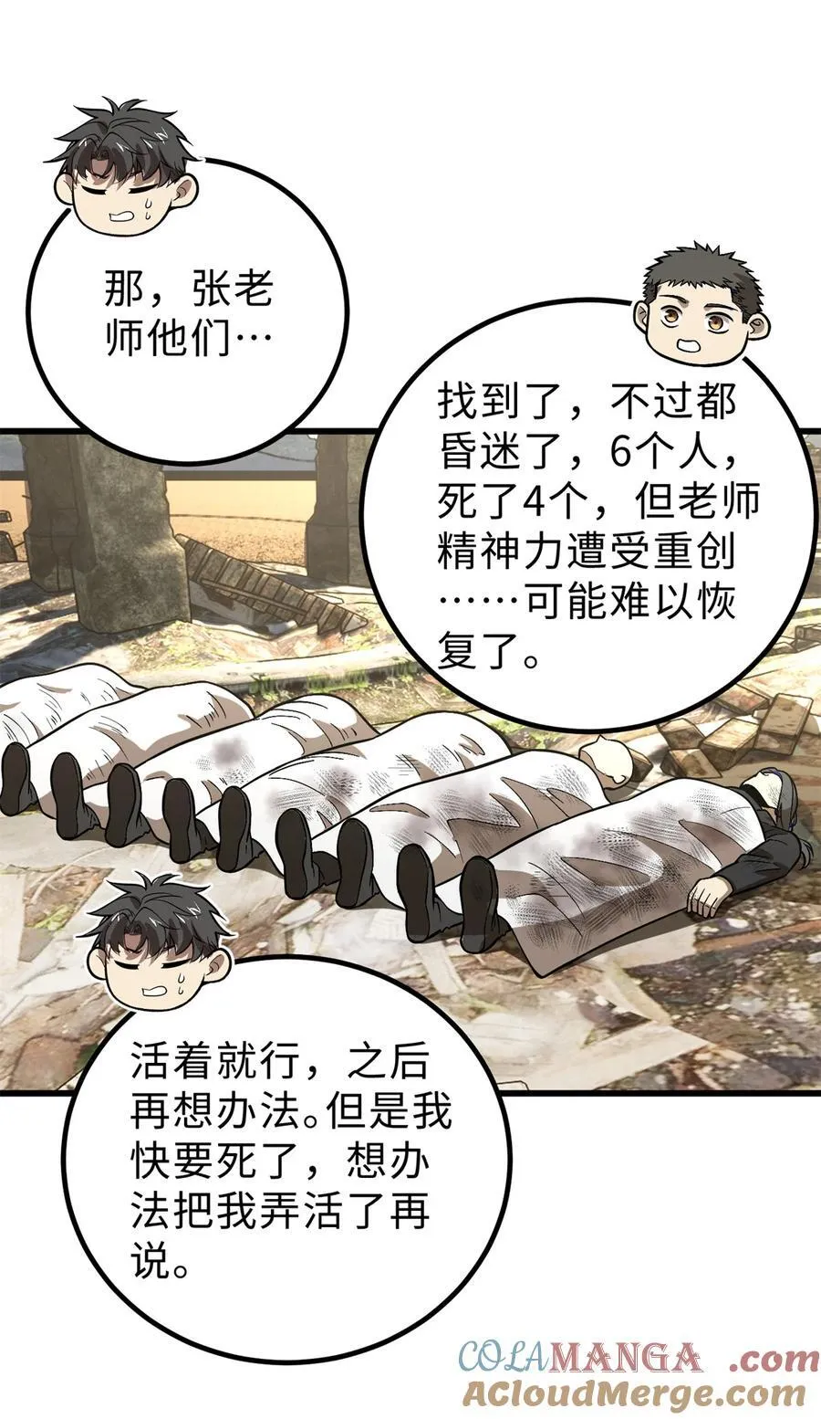 268 说真话都没人信你12
