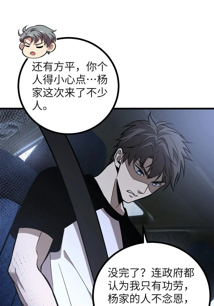 273 六品无敌！38