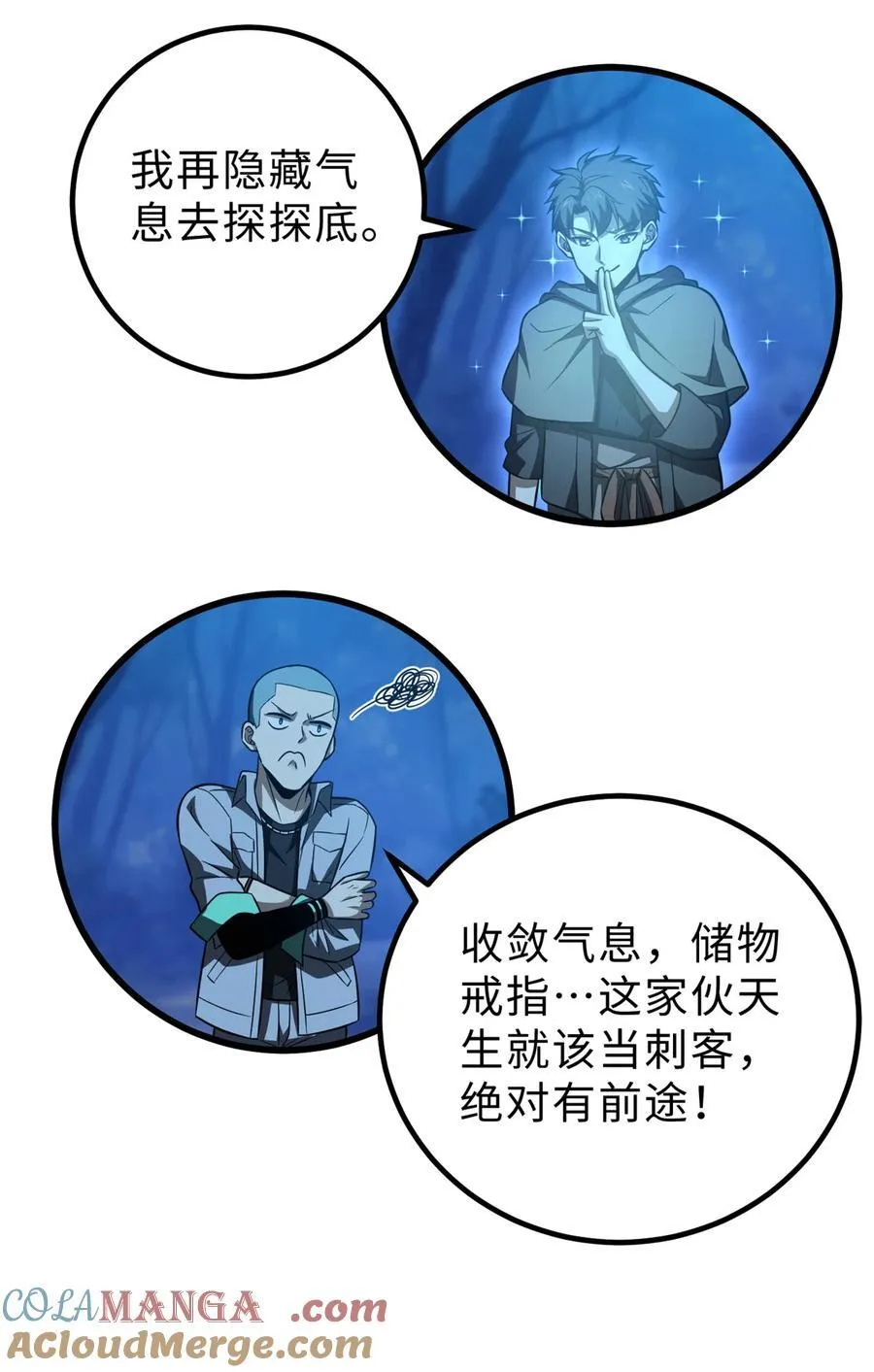 261 这一次，低调为主27