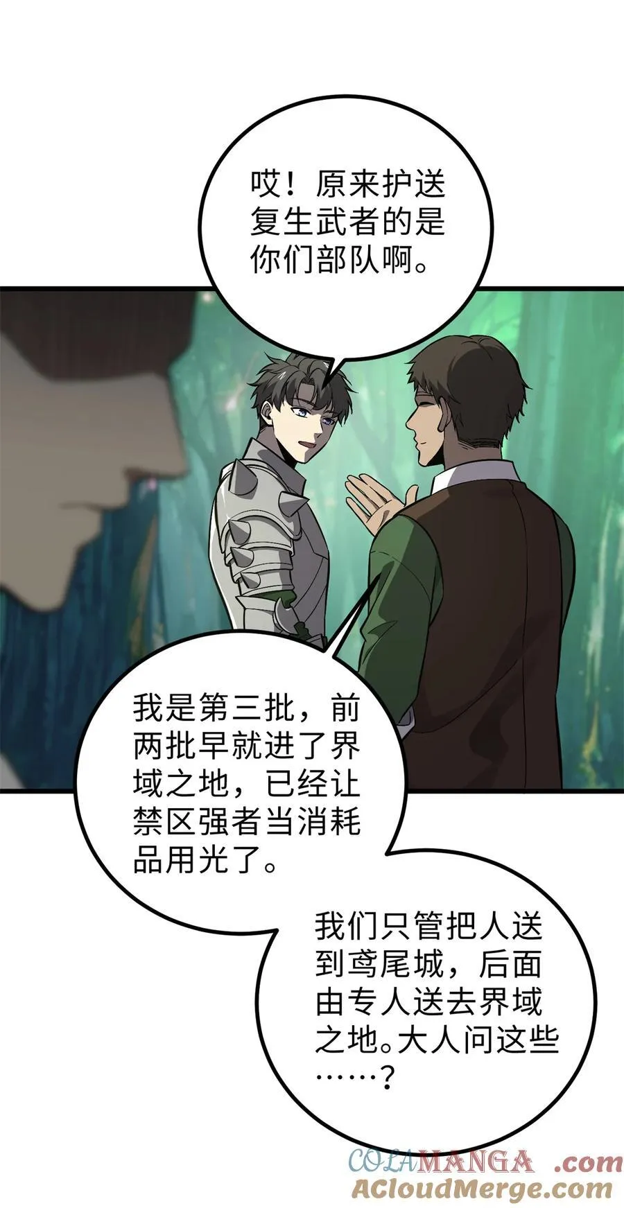 264 让我们继续找人之旅24