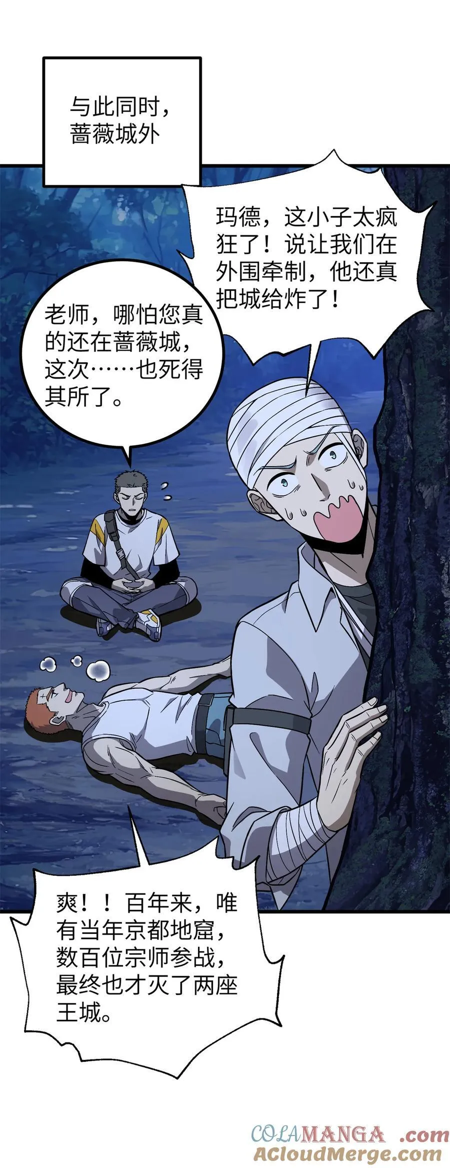 263 我是人类的救星54