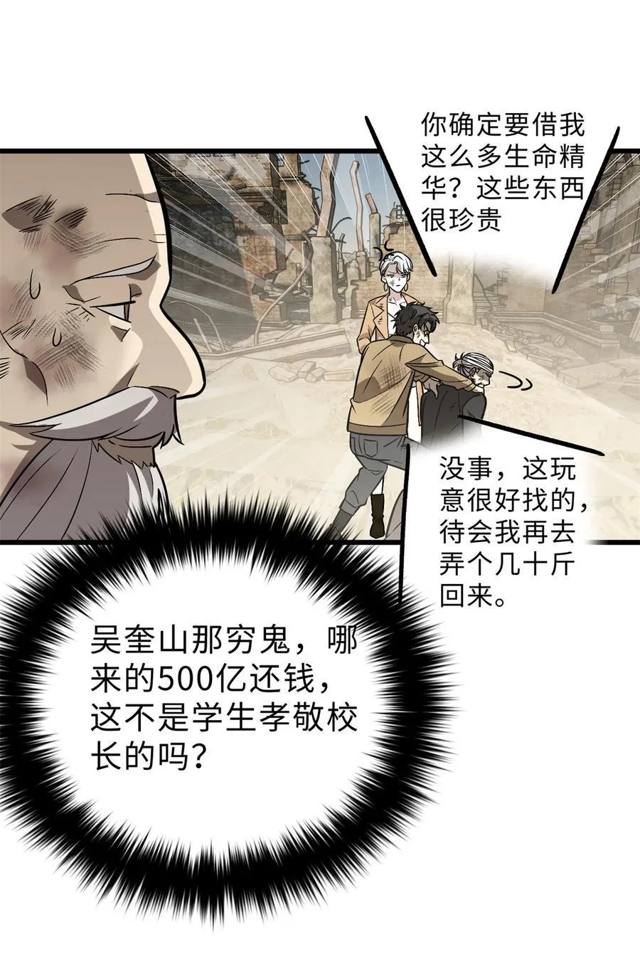 269 天南之战结束22