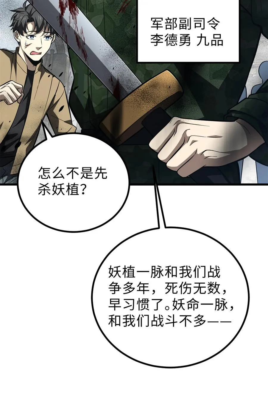 261 这一次，低调为主1