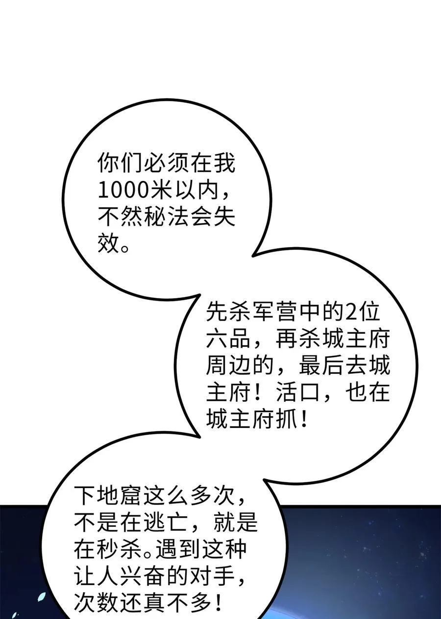 261 这一次，低调为主38