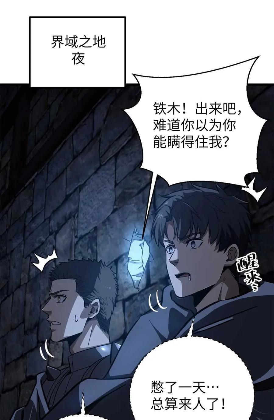 266 终相遇11