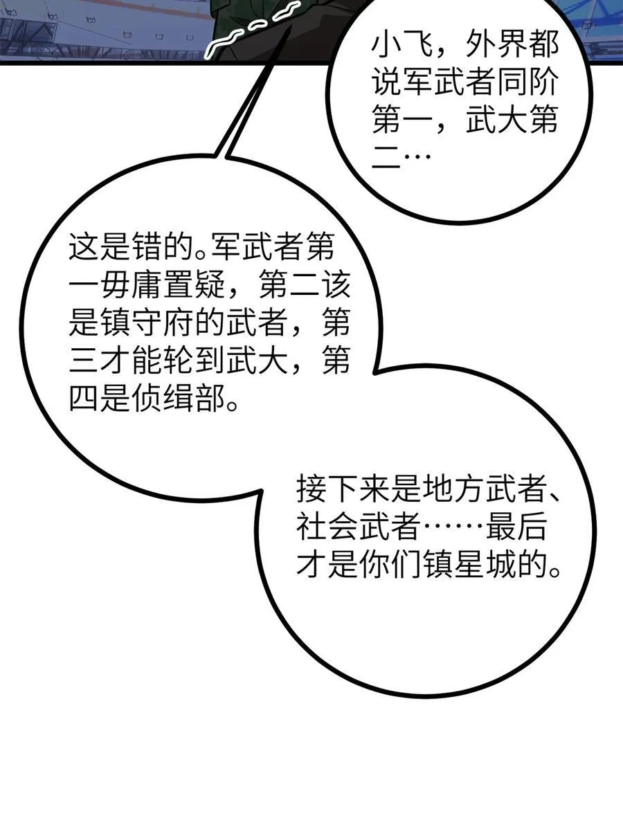 273 六品无敌！46