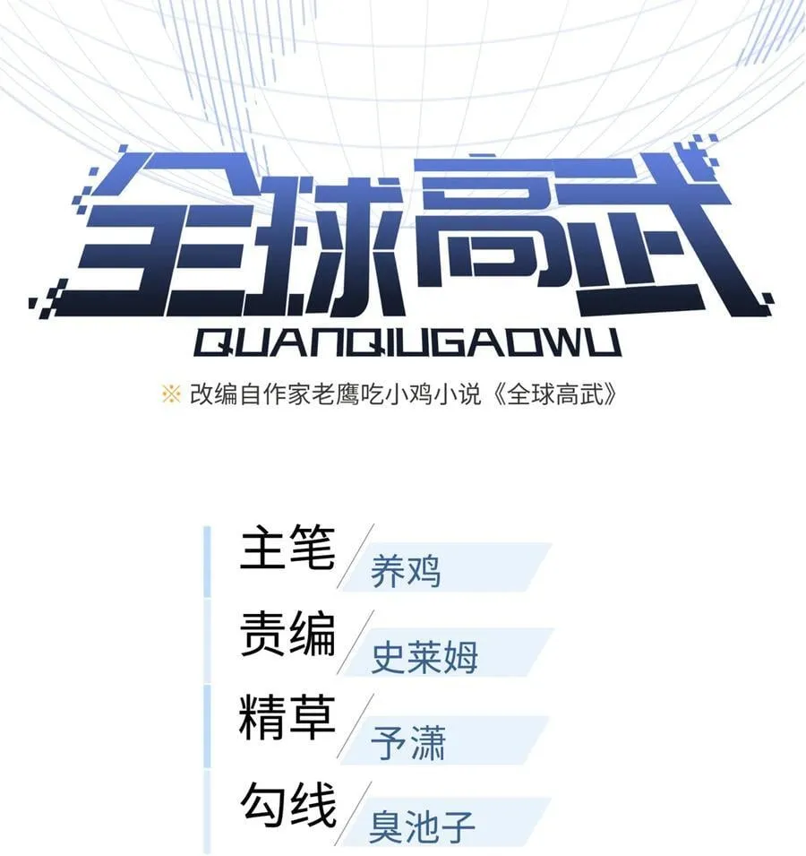 272 宗师们，颤抖吧！4