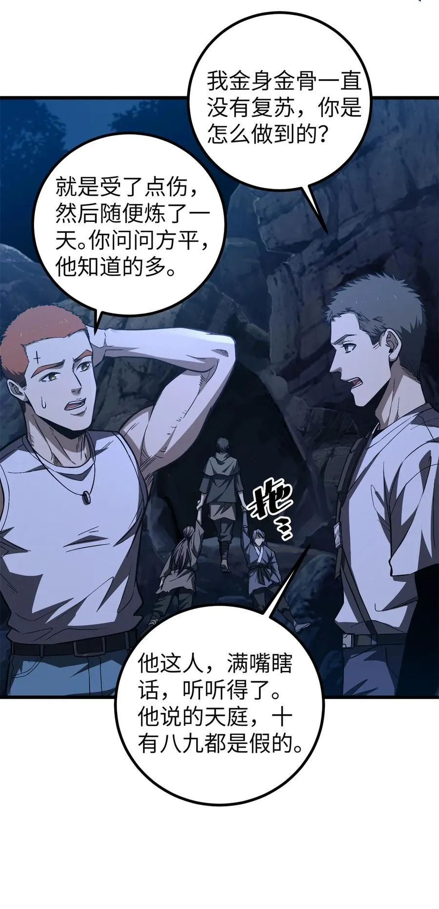 262 今日灭城56