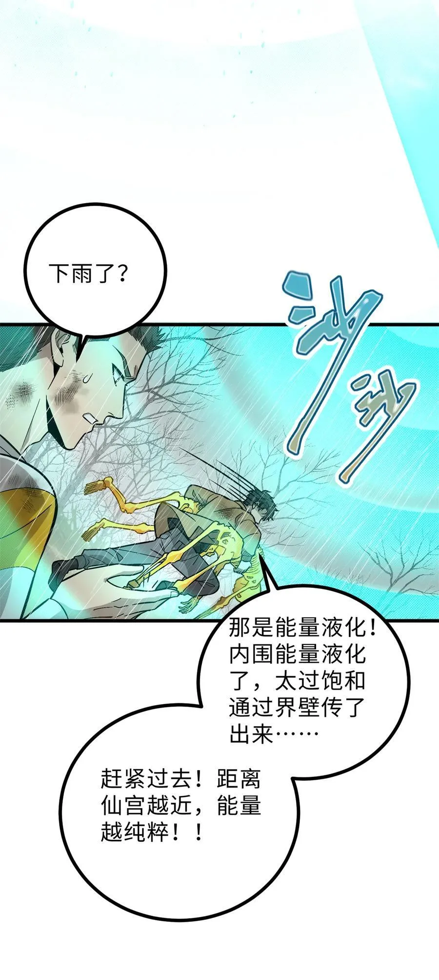 268 说真话都没人信你29