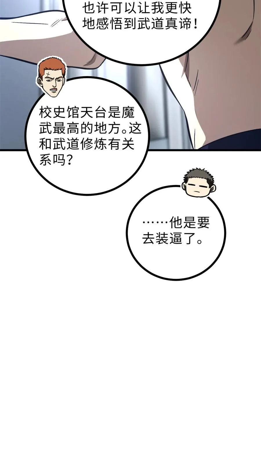 272 宗师们，颤抖吧！38