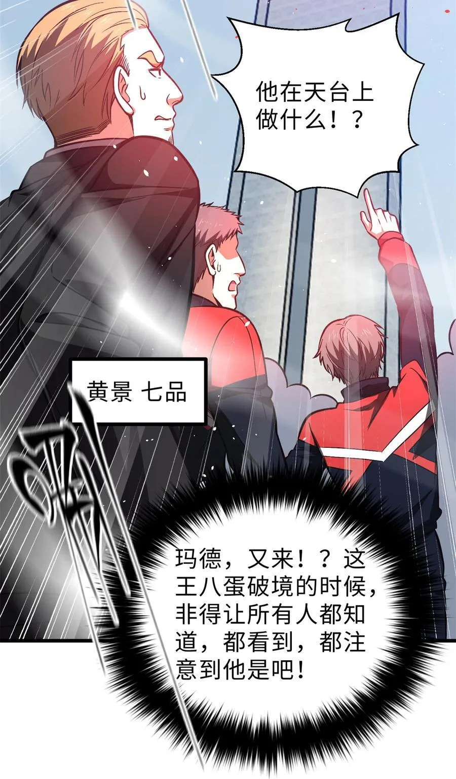 272 宗师们，颤抖吧！40