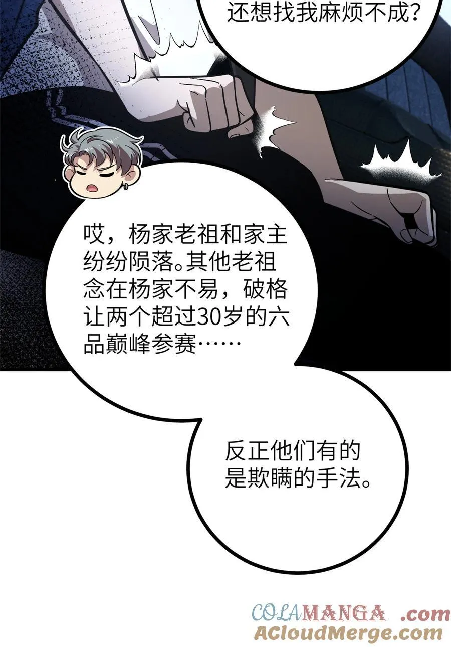 273 六品无敌！39