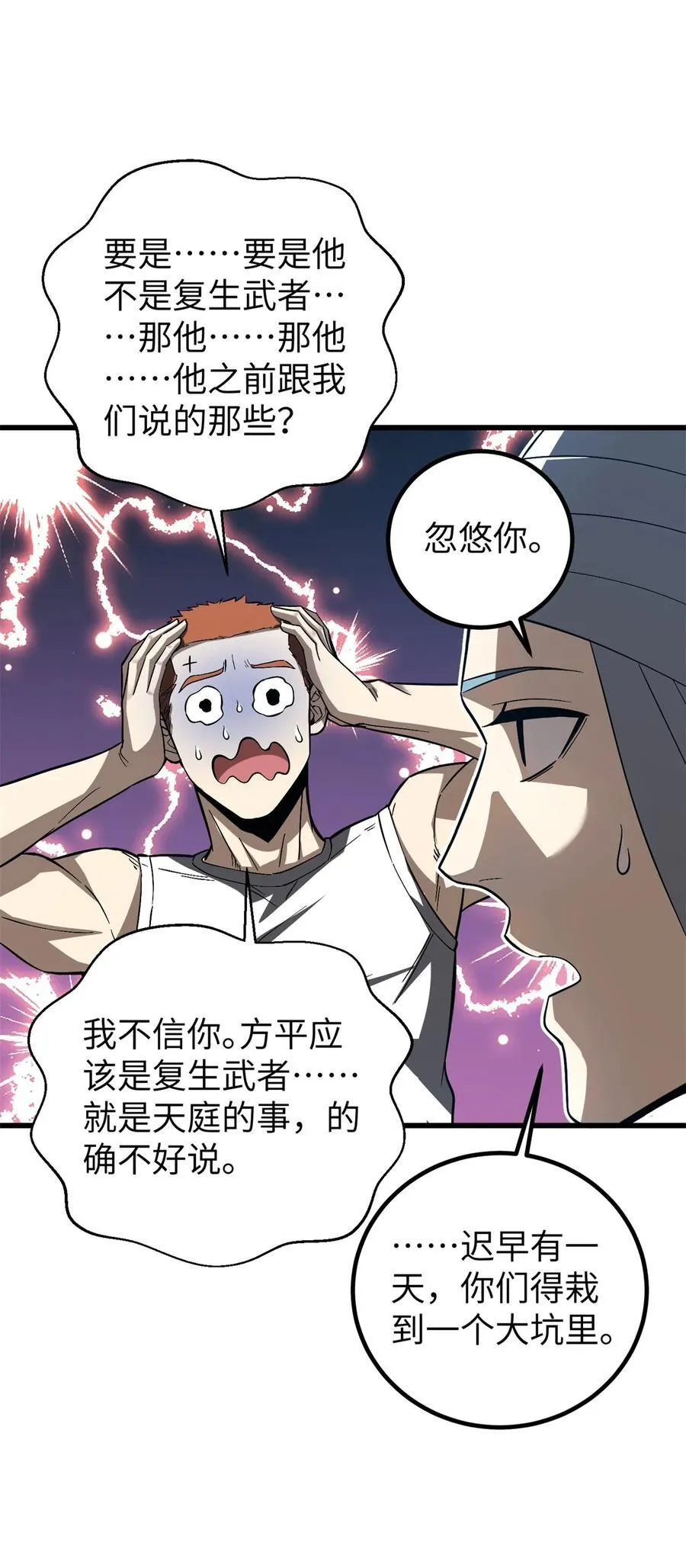 262 今日灭城58