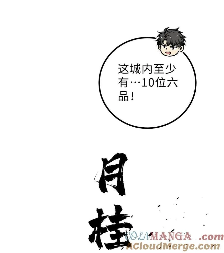 261 这一次，低调为主30