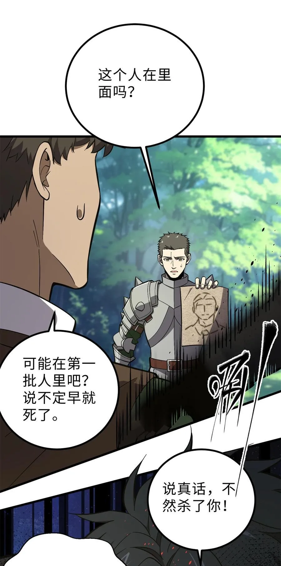 264 让我们继续找人之旅25