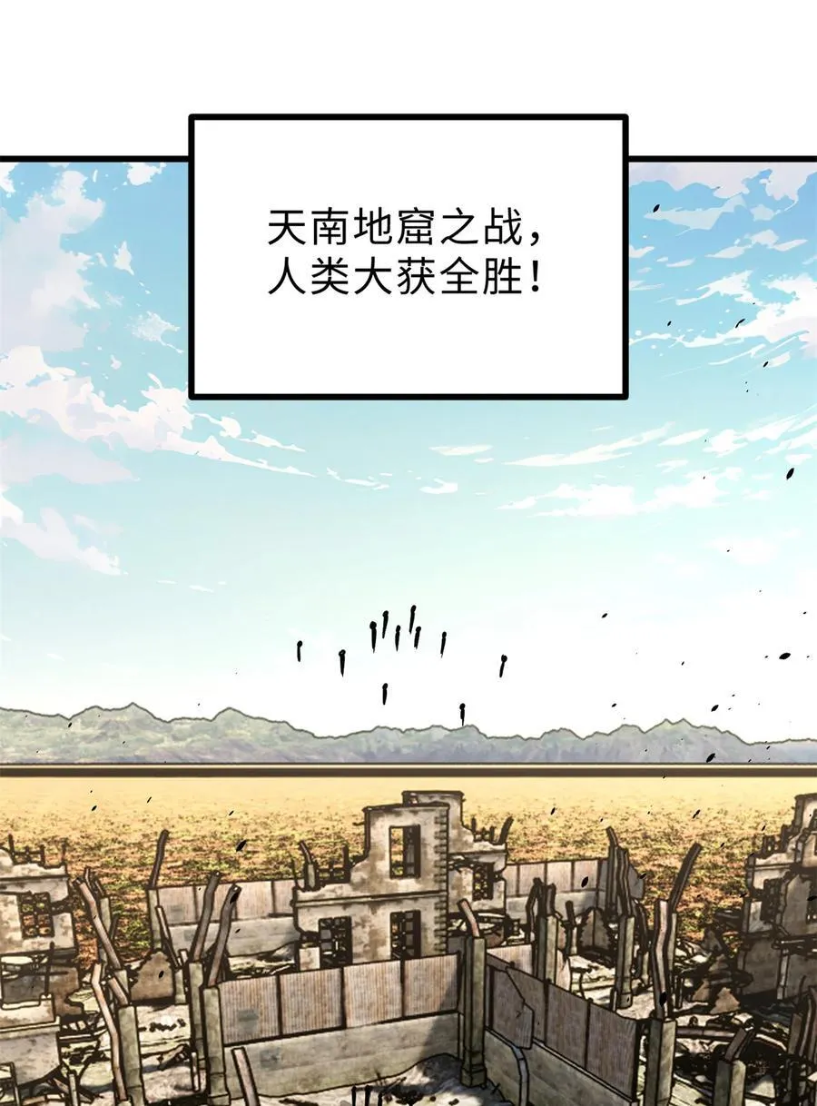 269 天南之战结束47