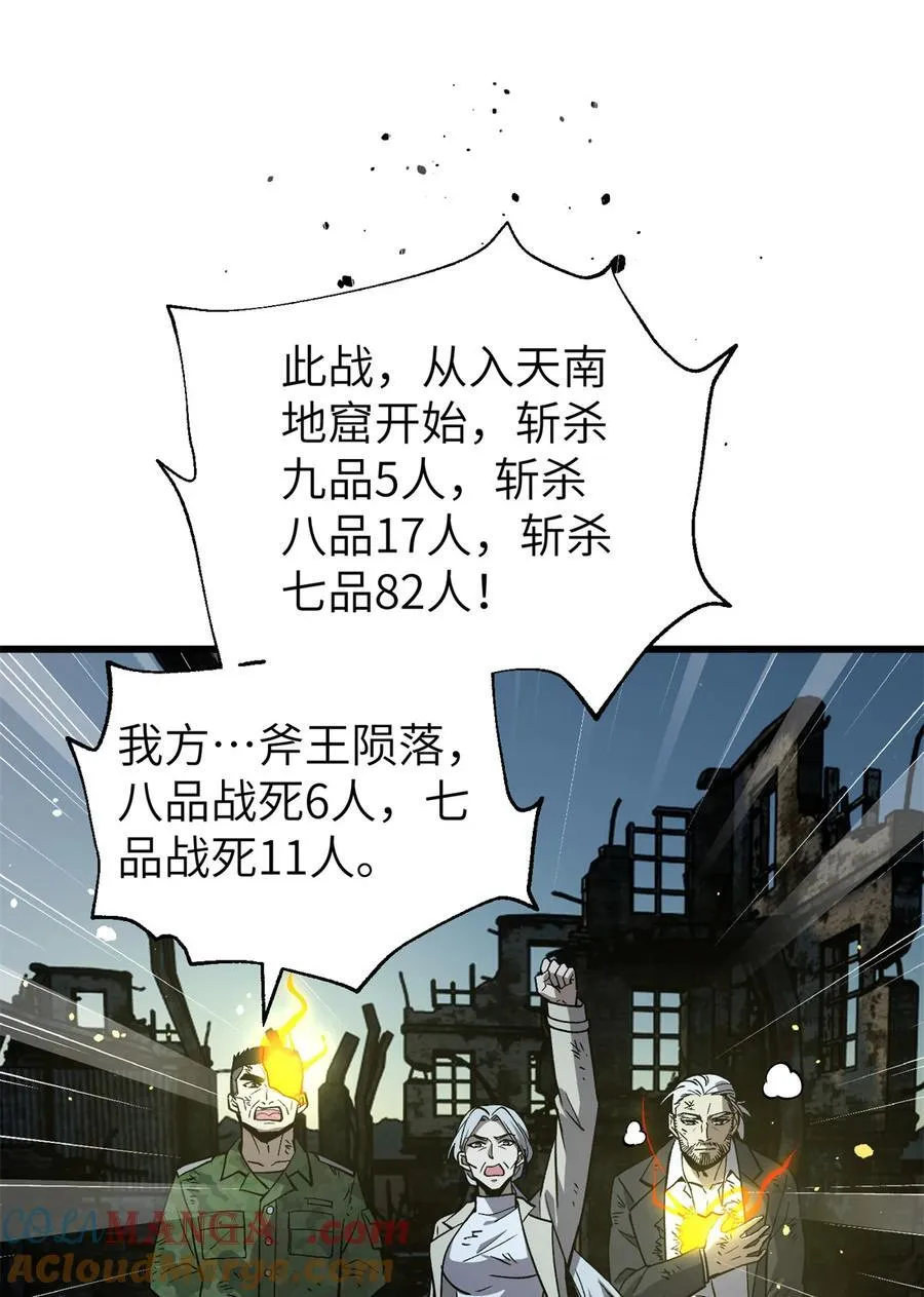 263 我是人类的救星48