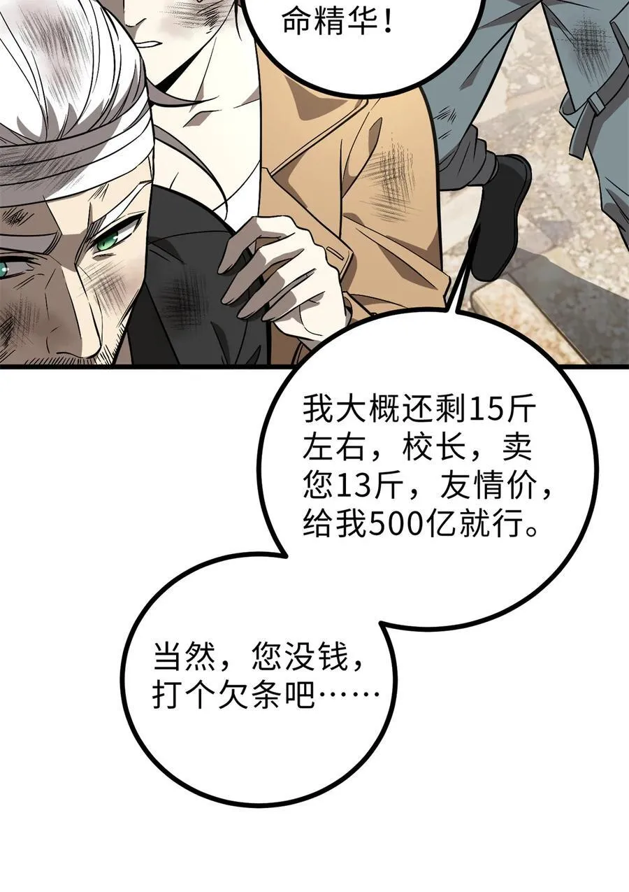 269 天南之战结束20