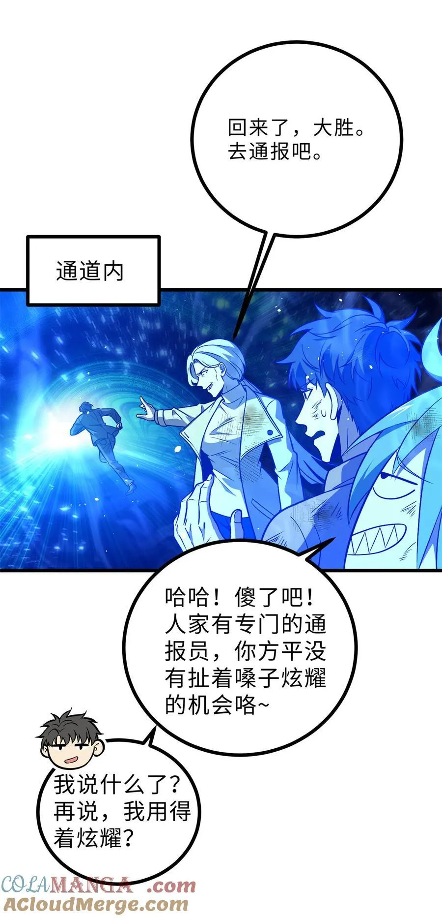 270 来自镇星城的邀请12