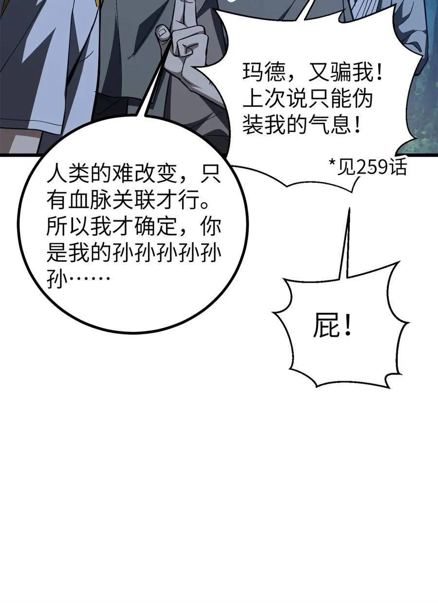 262 今日灭城55