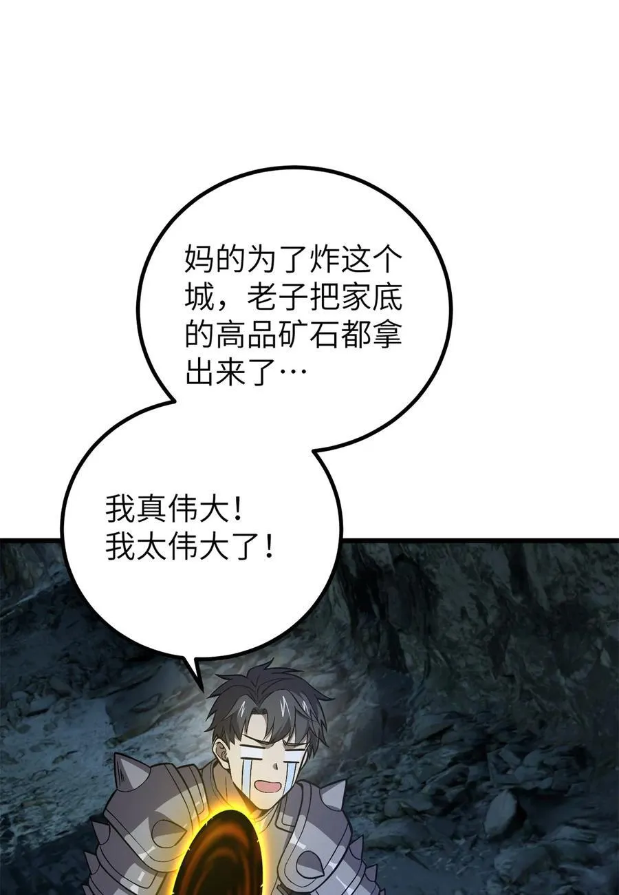 263 我是人类的救星35