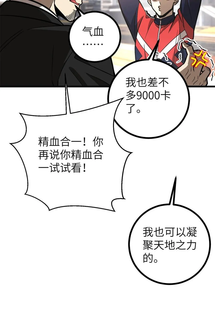 273 六品无敌！5
