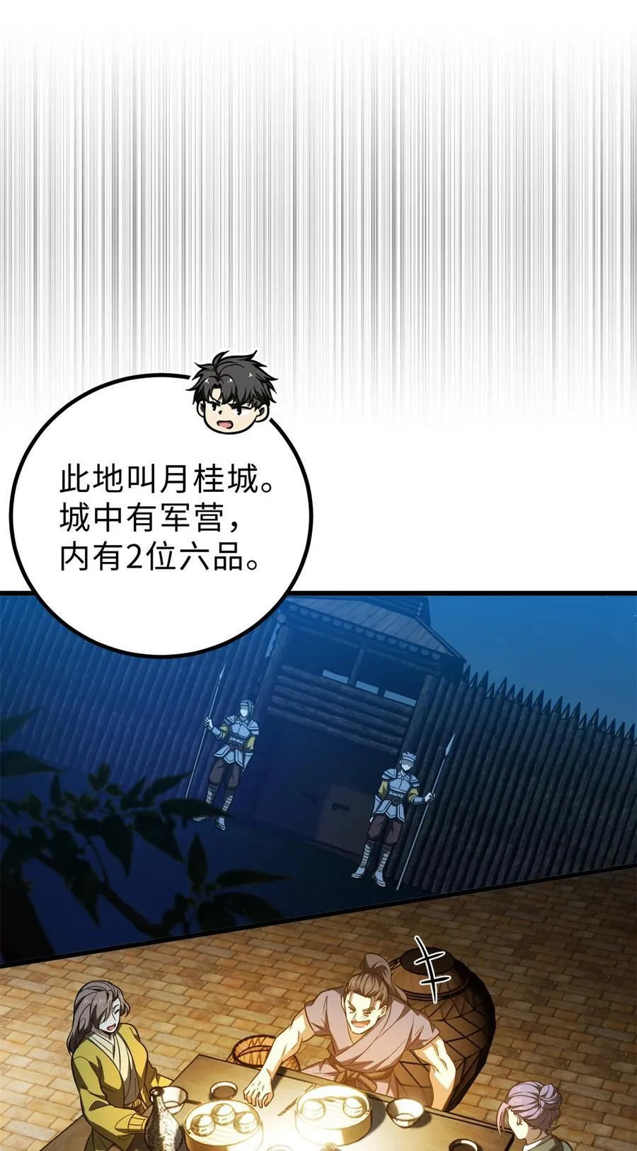 261 这一次，低调为主28