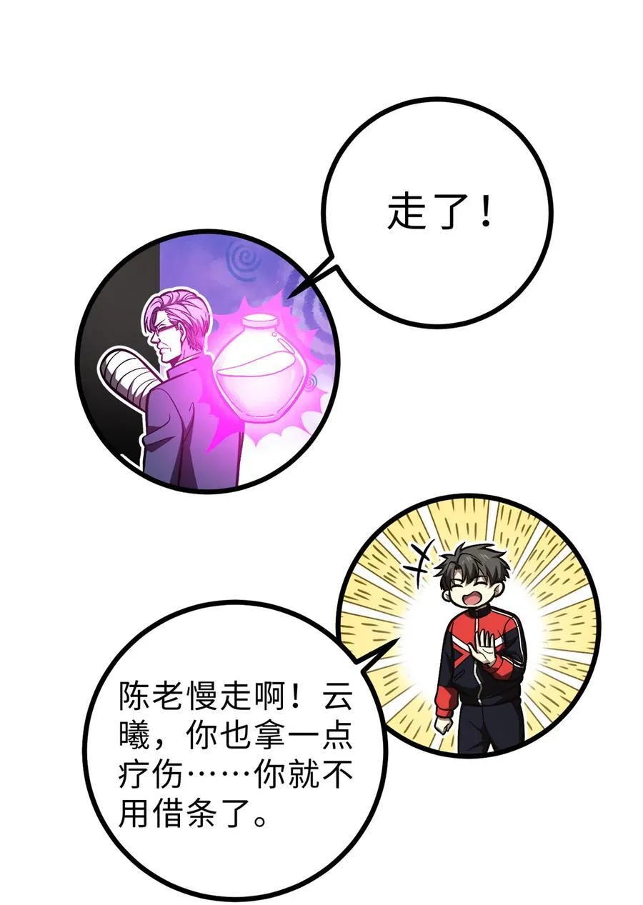 272 宗师们，颤抖吧！16