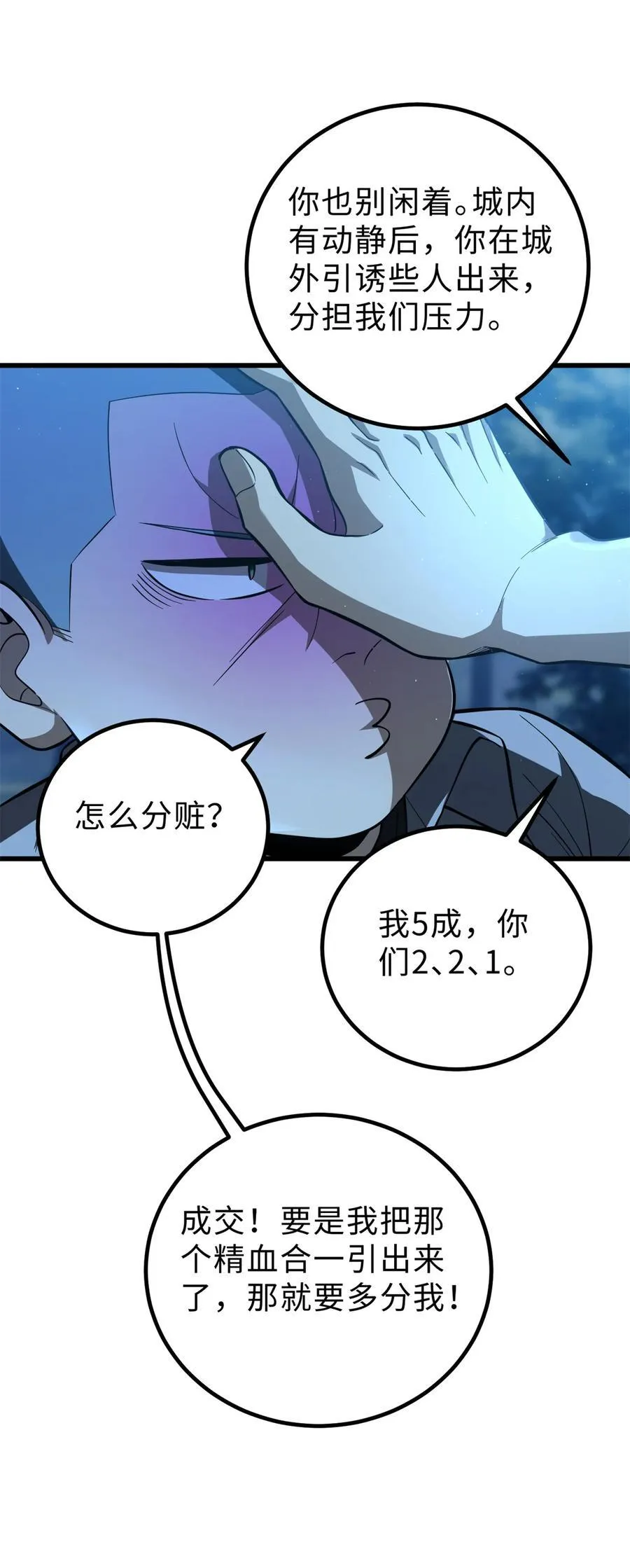 261 这一次，低调为主37