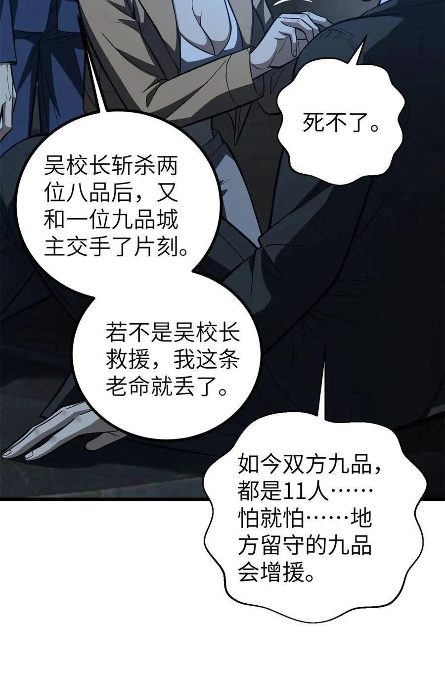 262 今日灭城26