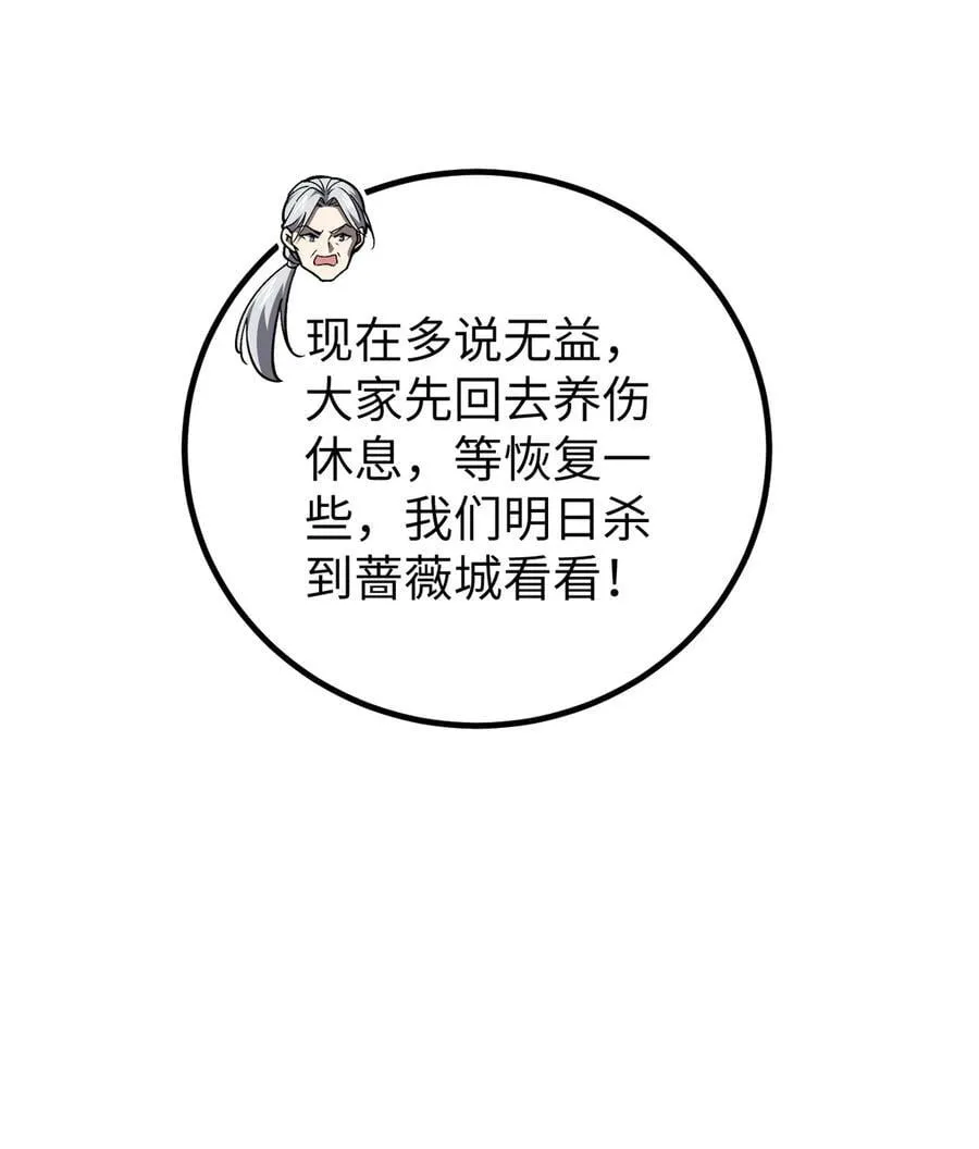 263 我是人类的救星53