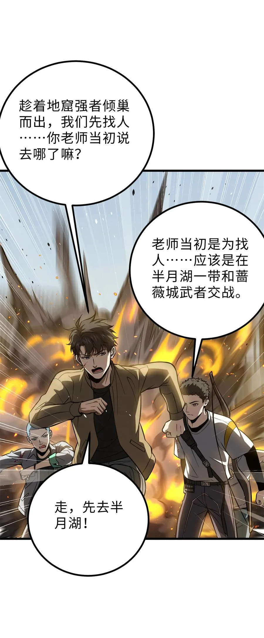 261 这一次，低调为主4
