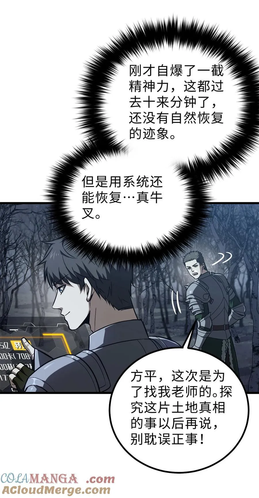 265 进入界域之地36