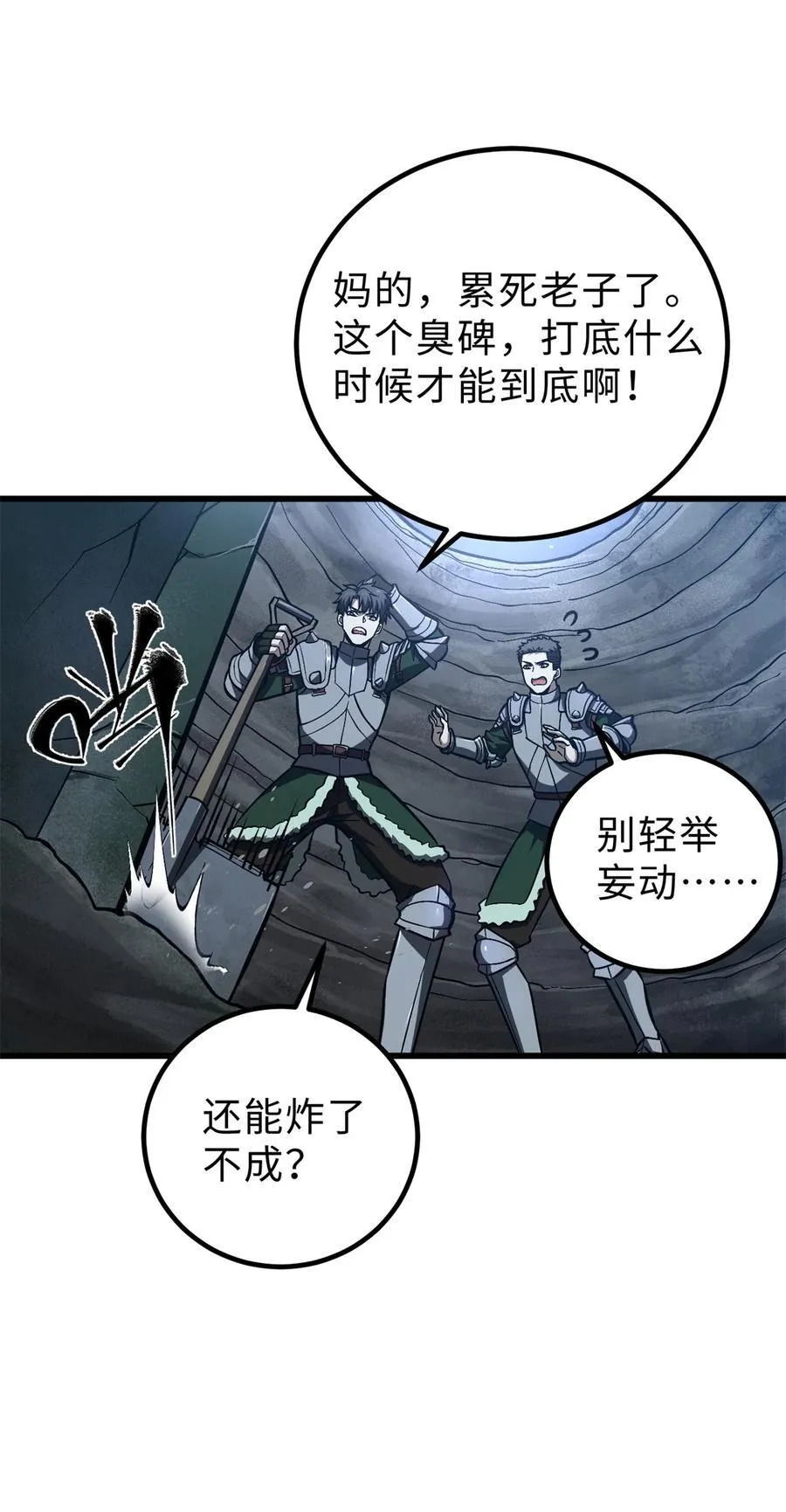 265 进入界域之地44