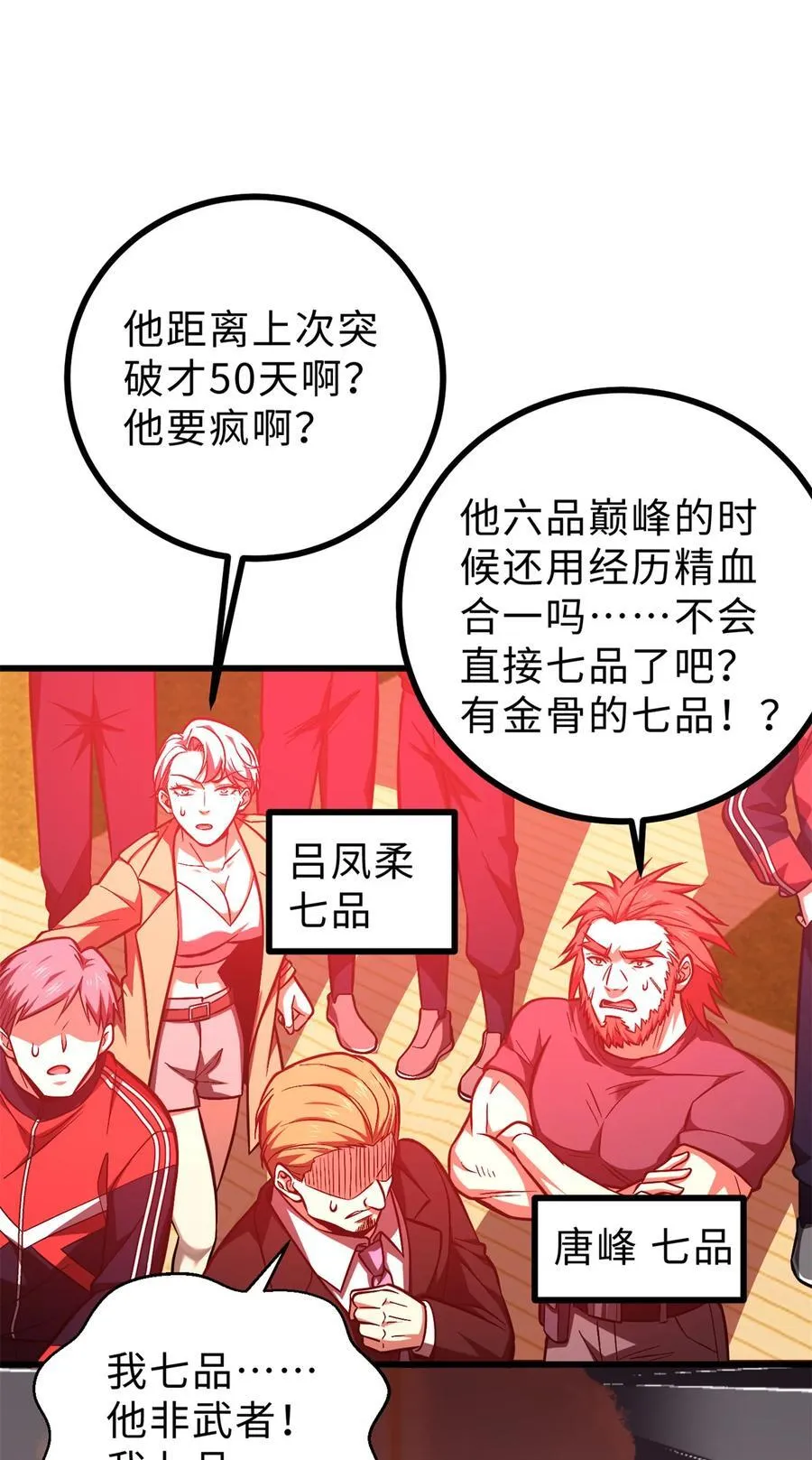 272 宗师们，颤抖吧！41