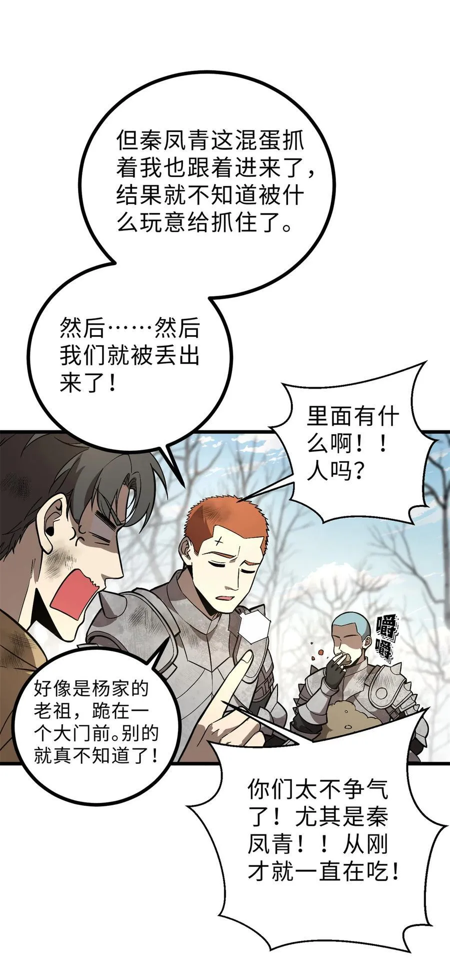 268 说真话都没人信你47