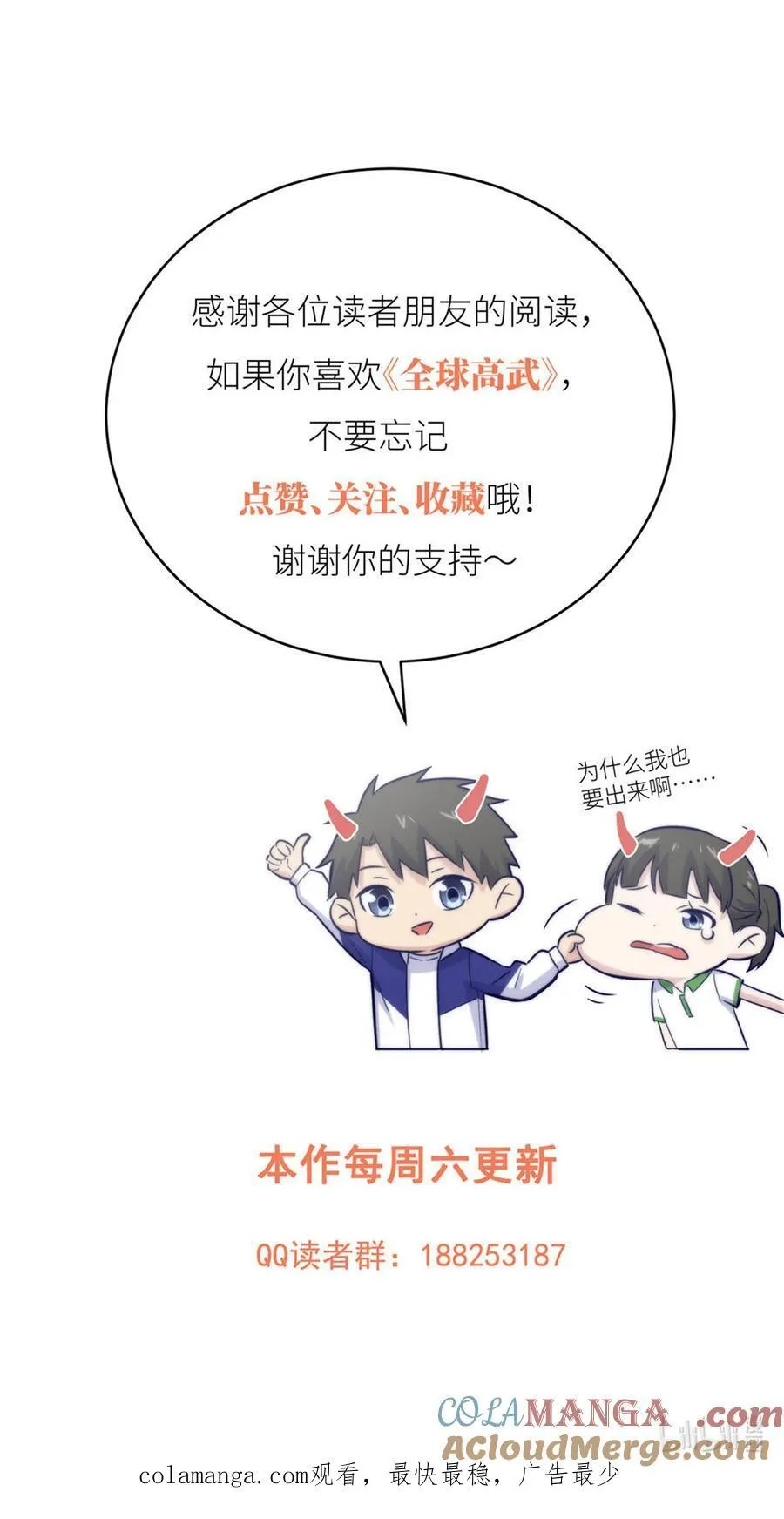 265 进入界域之地54