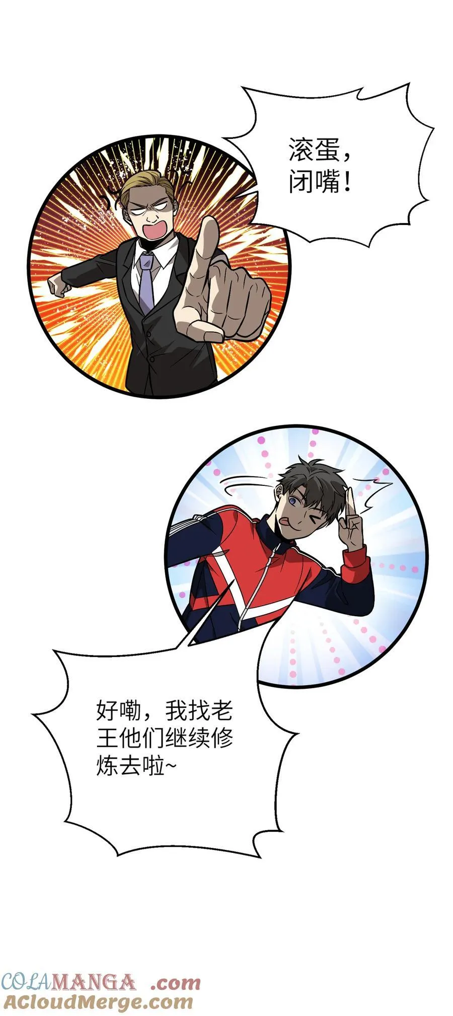 273 六品无敌！6